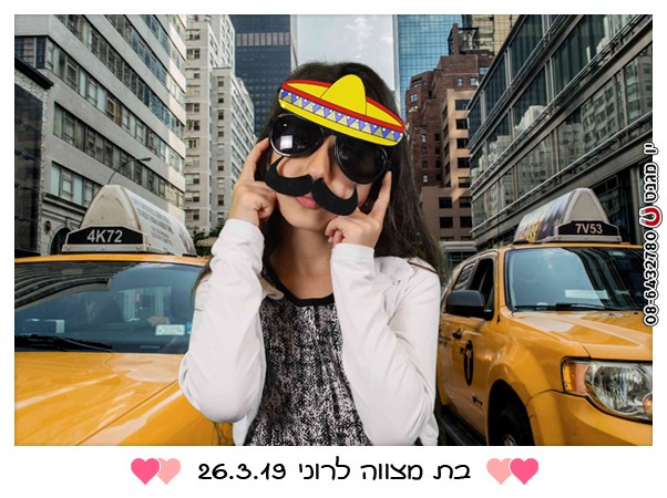 מסך ירוק לאירועים בפתח תקווה