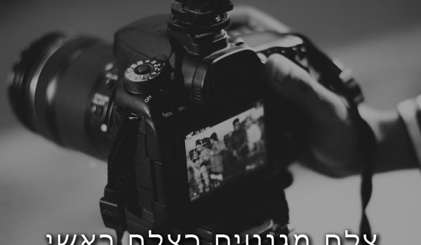 צלם מגנטים כצלם ראשי באירוע