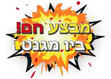 מבצע ביו מגנט