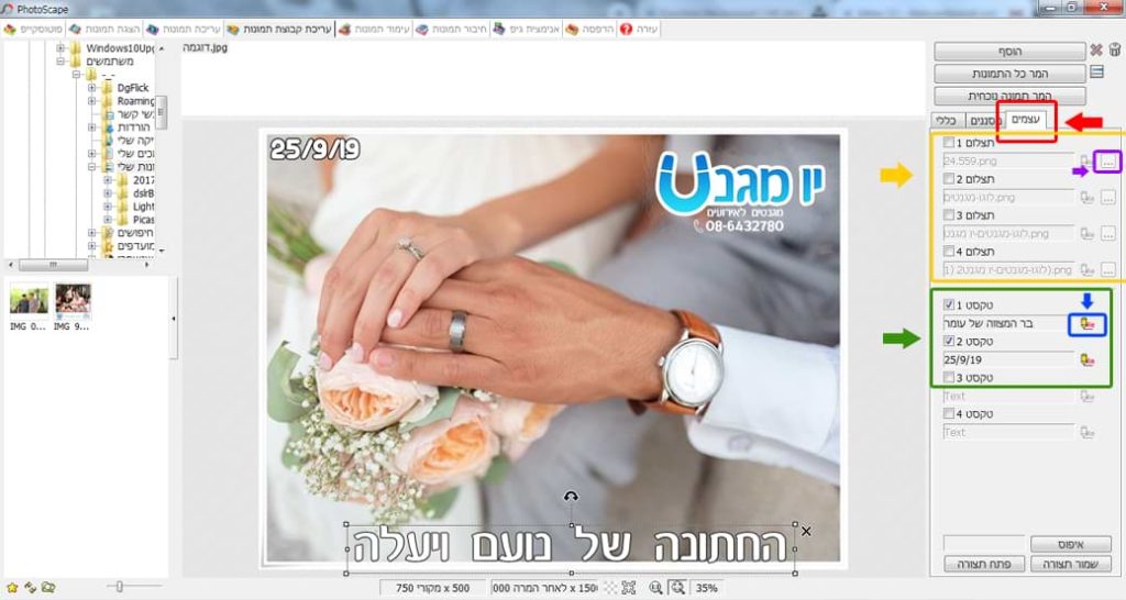 הוספת טקסט למסגרת